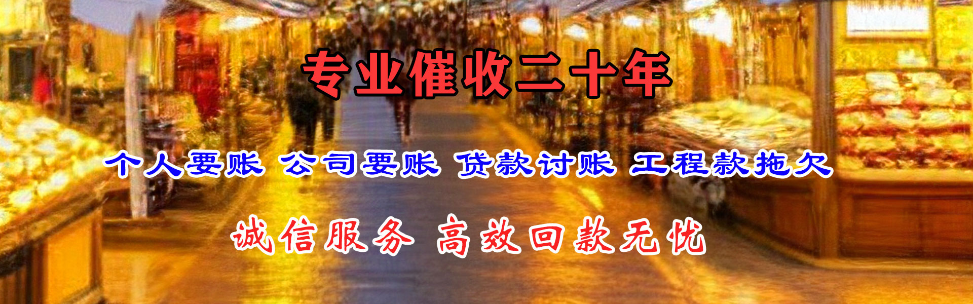 房县讨账公司